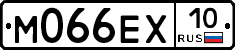 М066ЕХ10 - 