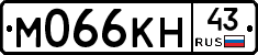 М066КН43 - 
