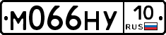 М066НУ10 - 