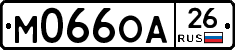 М066ОА26 - 