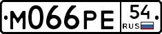 М066РЕ54 - 