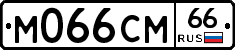 М066СМ66 - 