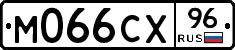 М066СХ96 - 