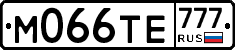 М066ТЕ777 - 