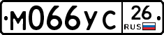 М066УС26 - 