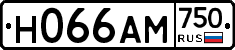 Н066АМ750 - 