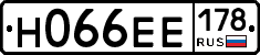 Н066ЕЕ178 - 