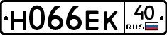 Н066ЕК40 - 