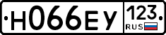Н066ЕУ123 - 