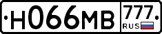 Н066МВ777 - 
