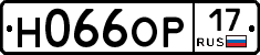 Н066ОР17 - 