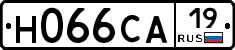 Н066СА19 - 