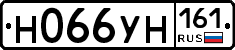 Н066УН161 - 