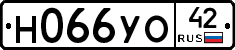 Н066УО42 - 