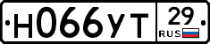 Н066УТ29 - 