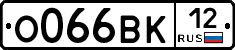 О066ВК12 - 