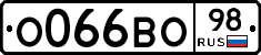 О066ВО98 - 