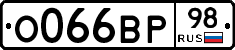 О066ВР98 - 