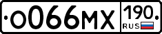 О066МХ190 - 