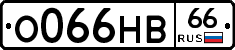 О066НВ66 - 