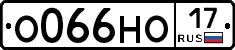 О066НО17 - 