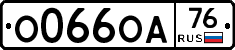 О066ОА76 - 