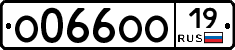 О066ОО19 - 