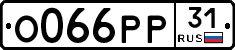 О066РР31 - 
