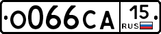О066СА15 - 