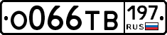 О066ТВ197 - 
