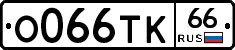 О066ТК66 - 