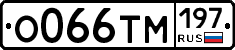О066ТМ197 - 