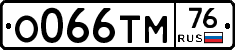 О066ТМ76 - 