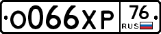 О066ХР76 - 