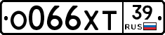 О066ХТ39 - 