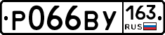 Р066ВУ163 - 