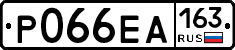 Р066ЕА163 - 