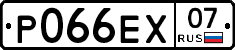 Р066ЕХ07 - 