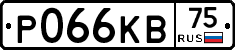 Р066КВ75 - 