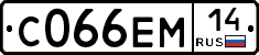 С066ЕМ14 - 