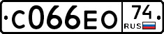 С066ЕО74 - 