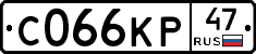 С066КР47 - 