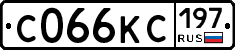 С066КС197 - 