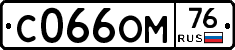 С066ОМ76 - 