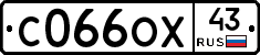 С066ОХ43 - 