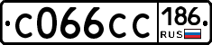С066СС186 - 