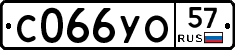 С066УО57 - 