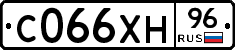 С066ХН96 - 