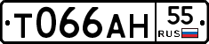 Т066АН55 - 