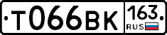 Т066ВК163 - 